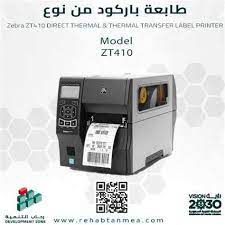See more ideas about zebra. ØªØ¹Ø±ÙŠÙ Ø¬Ù‡Ø§Ø² Zebra G Series ØªØ­Ù…ÙŠÙ„ ØªØ¹Ø±ÙŠÙ Ø·Ø§Ø¨Ø¹Ø© Ø³Ø§Ù…Ø³ÙˆÙ†Øº M2020 ØªÙ†Ø²ÙŠÙ„ ØªØ¹Ø±ÙŠÙ Ø·Ø§Ø¨Ø¹Ø© Zebra Thermal Printers Zebra G Planetadetintaypapel