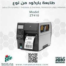 Zebra receipt printers, zebra barcode scanners, zebra label printer, barcode labels, zebra rfid, barcode ribbons , zebra mobile computer. ØªØ¹Ø±ÙŠÙ Ø¬Ù‡Ø§Ø² Zebra G Series ØªØ­Ù…ÙŠÙ„ ØªØ¹Ø±ÙŠÙ Ø·Ø§Ø¨Ø¹Ø© Ø³Ø§Ù…Ø³ÙˆÙ†Øº M2020 ØªÙ†Ø²ÙŠÙ„ ØªØ¹Ø±ÙŠÙ Ø·Ø§Ø¨Ø¹Ø© Zebra Thermal Printers Zebra G Planetadetintaypapel