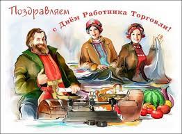 Сегодня в украине отмечается день торговли. F5rb8pxg9yslkm