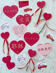 They can be used as valentines for friends or as scripture memorization pack. Valentine S Day Cards In Chinese Korean And English Free Printables