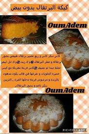 Pin By Noura On Genoises Food Condiments
