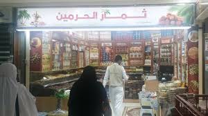 جولة بمطاعم أبراج الصفوة الحرم المكي الشريف مباشرة Youtube