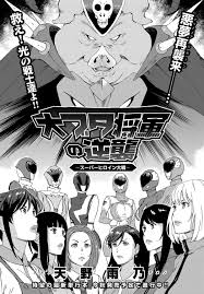 ヒロイン 禁断の快楽 絶頂へ誘う エロ画像