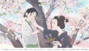 まんが この世界の片隅に 白木リン編はエスなのです わたし達の中に 生命があふれてる