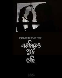 Pin On Bangla Quotes