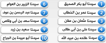 Namun nama berdasrakan sahabat nabi masih jarang ditemukan. 10 Nama Sahabat Rasul Yang Cocok Untuk Nama Bayi Nama Bayi Islami
