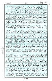 Tuliskan ayat yang menyebutkan tentang ruhul amin beserta terjemahannyatolong jawab dengan betul ya soalnya ini tugas aku mau di kumpul besok. Surah As Saff Equranacademy