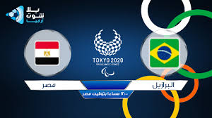 موعد مباراة البرازيل ومصر في ربع نهائي أولمبياد طوكيو بكرة القدم والقنوات الناقلة للمباراة اليوم 31 تموز 2021 00:06 Bziarhcunizf5m