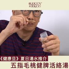 健禾Kenko708