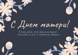 Полиции день таможенника день работника прокуратуры день парикмахера день пожарной охраны день нефтяника и газовика день работника торговли день юриста день бухгалтера день работников сбербанка день банковского работника день повара день геолога день гаи. 40 Neobychnyh Kartinok I Otkrytok S Dnem Materi Canva