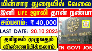 Latest Govt Jobs In Tamil Nadu 2023 2024sexiezpix Web Porn