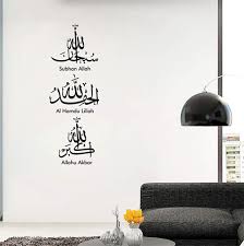 We did not find results for: Buy Ruberpig Wall Sticker Allah Islamic Muslim Arabic Calligraphy Wall Decal Removable Pvc Decoration For Home Bedroom Living Room Decor Online In Turkey B0871s5jd9