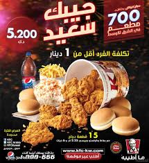 مطاعم دجاج كنتاكي (kfc) في الشرق الأوسط تعتبر اليوم من أهم سلسلة المطاعم للخدمة السريعة حيث يوجد في المنطقة أكثر من 700 مطعم في 12 بلدًا. Ø¹Ø±ÙˆØ¶ Ø§Ù„ÙŠÙˆÙ… ÙƒÙ†ØªØ§ÙƒÙŠ Ø§Ø´Ù‡Ø± ØªØ®ÙØ¶Ø§Øª ÙƒÙ†ØªØ§ÙƒÙŠ ÙÙŠ Ù…ØµØ± ØµØ¨Ø§Ø­ÙŠØ§Øª