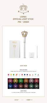 Buy the selected items together. Loona Official Light Stick Is Finally Here Mymusictaste