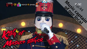 King of mask singer (hangul: King Of Masked Singer ë³µë©´ê°€ì™• Music Captain Of Our Local 3round Lazenca Save Us 20160131 Youtube