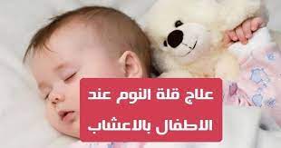 علاج قلة النوم عند الاطفال يعاني الكثير من الامهات من قلة النوم عند اطفالهن فمن الطبيعي ان تكون مدة نوم الطفل 16 ساعة على الاقل في اليوم و baby face face baby