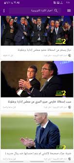 كورة لايف koora live بث مباشر موقع كوره لايف اون لاين kooora live عرض المزيد نتيجة مباراة الاهلي والترجي الرياضي بث مباشر كورة لايف اليوم السبت 2021/6/26 Ù…Ø¨Ø§Ø±ÙŠØ§Øª Ø§Ù„ÙŠÙˆÙ… Ø¨Ø« Ù…Ø¨Ø§Ø´Ø± Hd ÙŠÙ„Ø§ ÙƒÙˆØ±Ø© Ù„Ø§ÙŠÙ Para Android Apk Baixar
