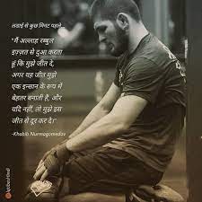 Pin On Hindi Motivational Quotes
