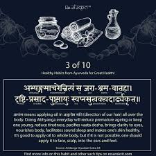 Health Verses In Sanskrit 10 Habits For Great Health According To Ayurveda Sanskrit Quotes Ayurveda Sanskrit Words
