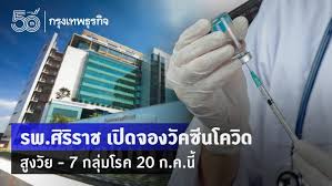 Aug 01, 2013 · special privileges for bangkok bank credit cardholders spend at siriraj hospital and siriraj piyamaharajkarun hospital get cash back up to 18% 1 jul 2021 until 30 sep 2021 R Hzvll Evkum