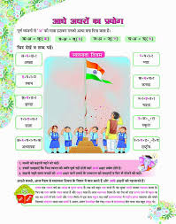 Maybe you would like to learn more about one of these? Learn Half Letter Words Hindi Worksheets Letter N Words Hindi Books