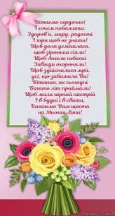 привітання з днем народження кумі на українській мові прикольні Kartinki Z Dnem Narodzhennya Happy Birthday Wishes Birthday Wishes Happy Birthday