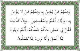 We did not find results for: Surat Yunus Ayat 40 41 Artinya Tafsir Dan Kandungan