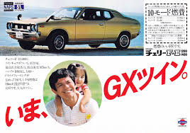 nissan チェリー 1976年 カーライフ 日産 日産自動車