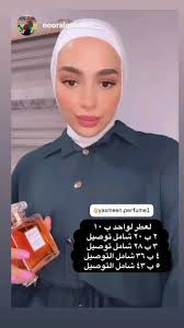 Yasmeen Perfume (@yasmeen.perfume1) · Instagram 照片和视频