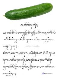 Maybe you would like to learn more about one of these? Bali Ketimun Indonesia Aliansi Peduli Bahasa Bali Facebook