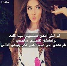 صور بنت متكبره , صفات تجعل الناس تكره التعامل معك. Ø§Ù†Ø«Ù‰ Ø¹Ù†ÙŠØ¯Ø© Ù…ØºØ±ÙˆØ±Ø© Ù…ØªÙƒØ¨Ø±Ø© ÙˆÙ…ØªÙ…Ø±Ø¯Ø© Ù„Ø§ Ø§Ø­ØªØ§Ø¬ ØªÙ‚ÙŠÙŠÙ…Ø§ Ù…Ù† Ø§Ø­Ø¯ ÙØ§Ù†Ø§ Ø§Ø¹Ø±Ù Ù…Ù† Ø§ÙƒÙˆÙ† Home Facebook
