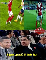 على جهاز الكمبيوتر الخاص به وهو ما سيكون موضوع مقال اليوم حيث سيمكنك تشغيل تطبيقات الاندرويد على الكمبيوتر أما عن هذه البرامج فإنها توفر لك تشغيل نظام الاندرويد كامل على جهاز الكمبيوتر الخاص بك. Ø¨Ø§Ù„ØµÙˆØ± ÙƒÙˆÙ…ÙŠÙƒØ³ Ø§Ù„Ø£Ù‡Ù„Ø§ÙˆÙŠØ© Ø¨Ø¹Ø¯ Ø§Ù„ÙÙˆØ² Ø¹Ù„Ù‰ Ø§Ù„Ø²Ù…Ø§Ù„Ùƒ Ø³Ù†Ø¸Ù„ Ø£ÙˆÙÙŠØ§Ø¡ ÙŠØ§ Ø±Ø¶Ø§ ÙÙ† ÙˆØ«Ù‚Ø§ÙØ© Ø§Ù„ÙˆØ·Ù†