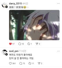 여자도 야한거 젛아해요 고죠 사토루 붕대하는데 왜 야하고 ㅈㄹ