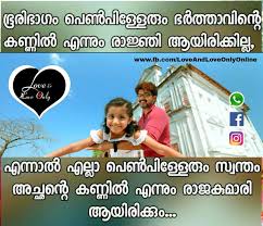 The most beautiful friendship quotes malayalam with pictures may 22, 2021. 23 Malayalam Love Quotes Ideas Love Only Love Quotes Quotes