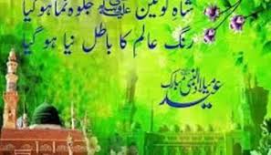 Best Islamic Mp3 Naats Free Download Rabi Ul Awal 12th Rabi Ul Awal Rabi