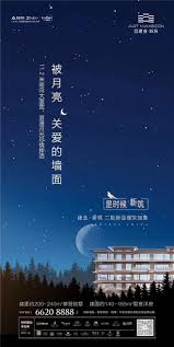 地产系列稿系列单图海报价值点配套 poster design interface design design