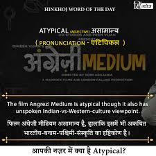 Hinkhoj Word Of The Day Atypical In 2020 Word Of The Day Words Vocab