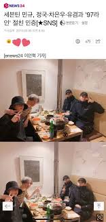 Astro merilis preview video musik untuk lagu baru mereka, 'alive.' dalam beberapa klip yang diperlihatkan eunwoo, terlihat jelas bahwa ada . Golden Buzz On Twitter Jungkooknews 2 More Naver Articles On 97 Liners Hangout Jungkook X Yugyeom X Mingyu X Cha Eunwoo A Meeting Of 97 Line From A Line Groups Https T Co X8yihaktmb Seventeen Mingyu