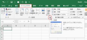印刷関連 Excel講座 Q A Tips