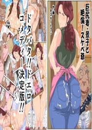 Kyojiri Tsuma Keiko to Zetsurin! Sukebe Jii - 9hentai - Hentai Manga, Read  Hentai, Doujin Manga
