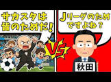 清田スポーツちゃんねる