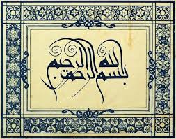 Bagaimana dia mempunyai anak, padahal dia tidak mempunyai istri, dia menciptakan segala sesuatu. 7 Ide Kaligrafi Surat Al Ikhlas Kaligrafi Desain Tulisan