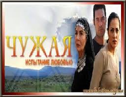 чужая турецкий сериал смотреть онлайн бесплатно в хорошем качестве Chuzhaya Gurbet Kadini Na Russkom Yazyke Smotret Onlajn Tureckij Serial Chuzhaya Gurbet Kadini Smotret Besplatno V Horoshem Kachestve