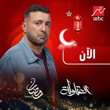 موقع تحيا مصر | مسلسل العتاولة الحلقة الأولى.. زينة تطعن زوج والدتها بعد  محاولته التحرش بها