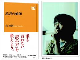 Sur.ly for wordpress sur.ly plugin for wordpress is free of charge. è¶äººæ°ä½å®¶ æ£®åå£ã«ããèª­æ¸è« èª°ãè¨ããªã èª­ã¿æ¹ ã'æããã æ ªå¼ä¼ç¤¾ï½ï½ï½åºçã®ãã¬ã¹ãªãªã¼ã¹