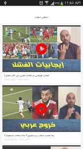 فانوس محمد صلاح في رمضان احتفالات مصر ببطولة الأمم الافريقية 2021. Ø³ÙŠÙ„ÙÙŠ Ø³Ø¨ÙˆØ±Øª For Android Apk Download