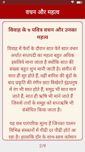 7 Phere 7 Vachan à¤µ à¤µ à¤¹ à¤• à¥­ à¤« à¤° à¥­ à¤µà¤šà¤¨ App Store Data Revenue Download Estimates On Play Store 7 phere 7 vachan à¤µ à¤µ à¤¹ à¤• à¥­ à¤« à¤° à¥­