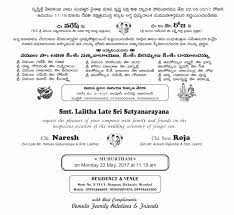 Christian wedding cards in telugu. Telugu Card Sample Wordings Jimit Card