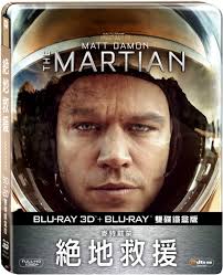 More than blue, the taiwanese romantic film that was a surprise hit in china and across asia, is to be adapted as a tv series. The Martian 3d 2d Blu Ray Steelbook Taiwan Hi Def Ninja Pop Culture Movie Collectible Community