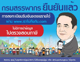อากรแสตมป์มี qr code แล้วนะ ซึ่งจะระบุปีที่ออกอากรแสตป์นี้ไว้ ใครที่ทำสัญญาจ้างทำของ, สัญญาเช่า, สัญญาเช่าซื้อทรัพย์สิน, สัญญาเงินกู้แล้วไม่ติด. à¸¥ à¸‡à¸• à¸• à¸™ à¸à¸£à¸¡à¸ªà¸£à¸£à¸žà¸²à¸à¸£ à¸¢ à¸™à¸¢ à¸™à¹à¸¥ à¸§ Facebook